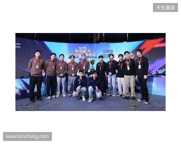 联想极光校园电竞争霸赛圆满落幕,青春热血点燃赛场 联想极光校园电竞争霸赛圆满落幕,青春热血点燃赛场